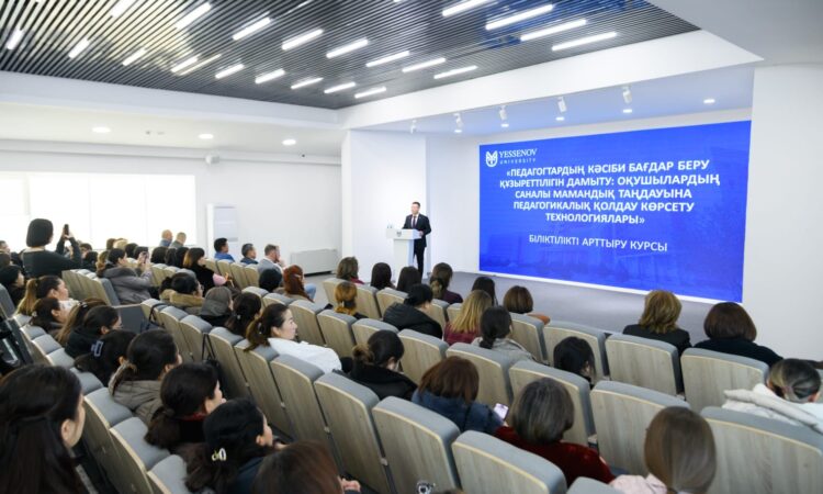 Педагогтардың кәсіби бағдар беру құзыреттілігін дамыту 10