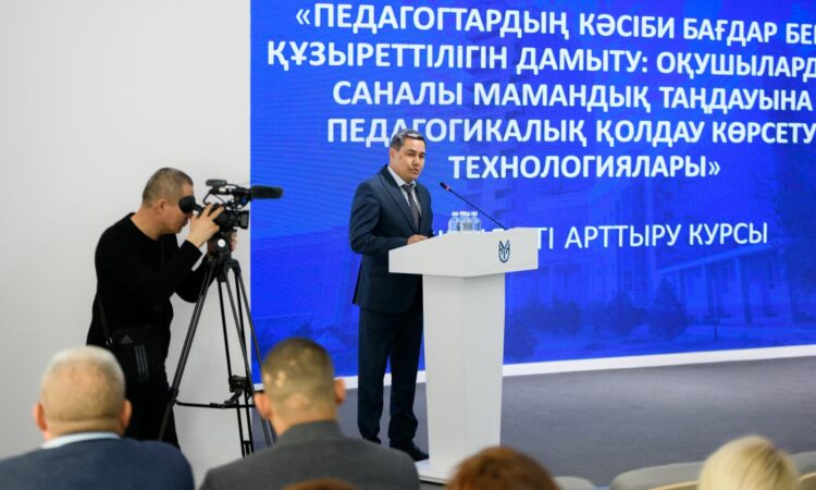 Педагогтардың кәсіби бағдар беру құзыреттілігін дамыту 7