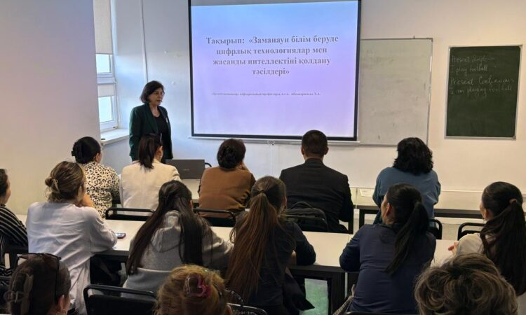 Заманауи білім беруде цифрлық технологиялар
