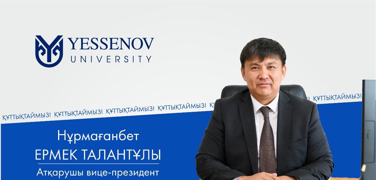 Yessenov University басшылық құрамында жаңа тағайындаулар жүзеге асырылды