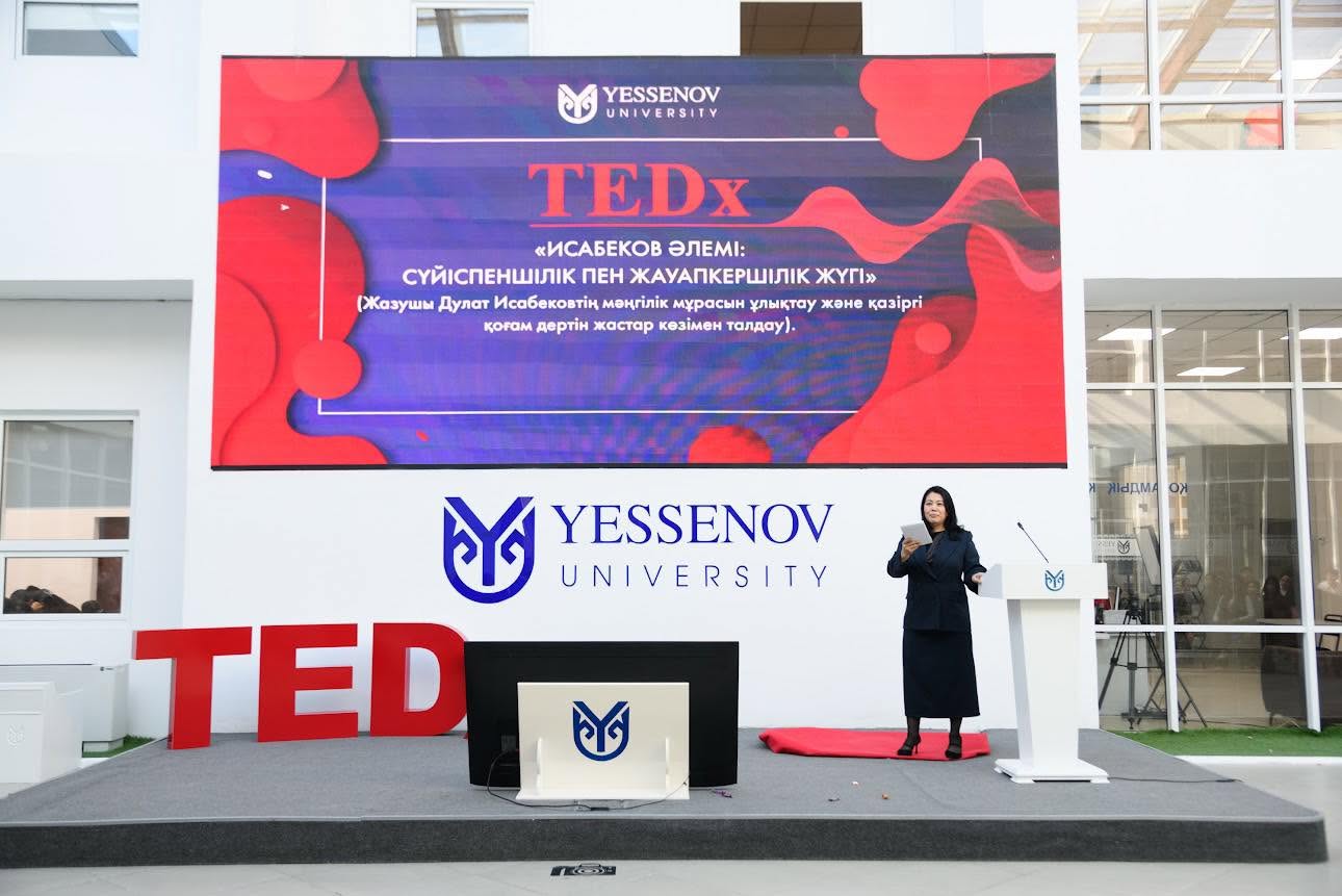 Yessenov University-де «Исабеков әлемі: Сүйіспеншілік пен жауапкершілік жүгі» атты TEDx кеші өтті