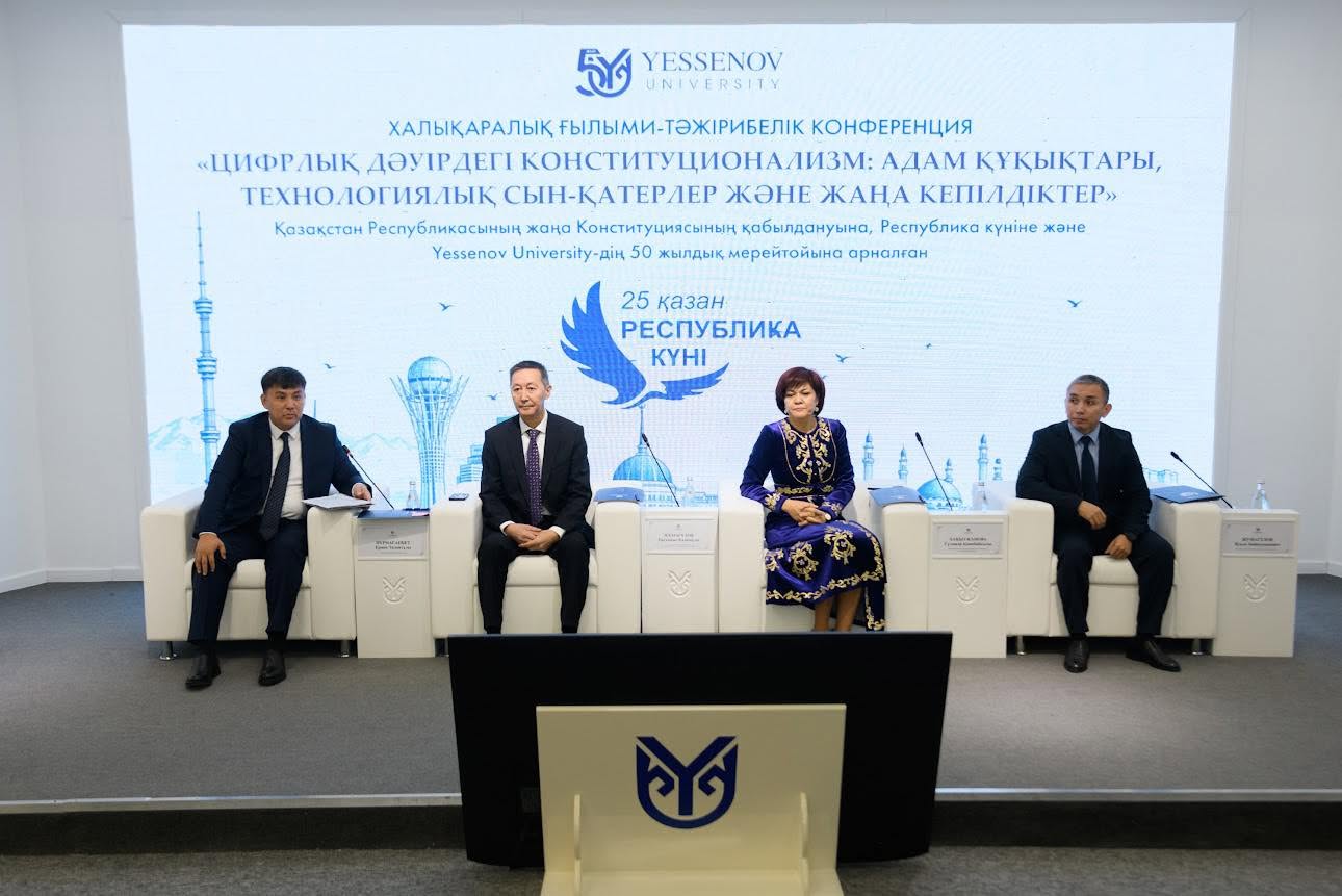Yessenov University-де «Цифрлық дәуірдегі конституционализм» атты халықаралық ғылыми-тәжірибелік конференция өтті